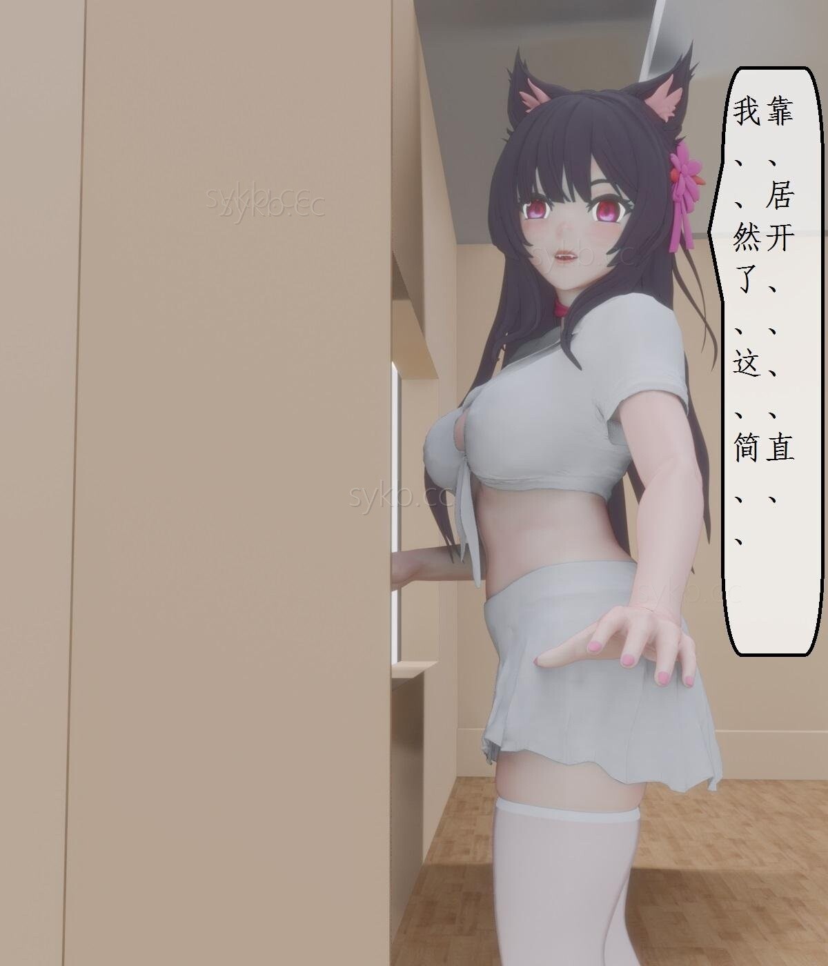 变态姐妹 第15-16集 米可的自缚陷阱 皮革拘束禁锢 изображение № 9