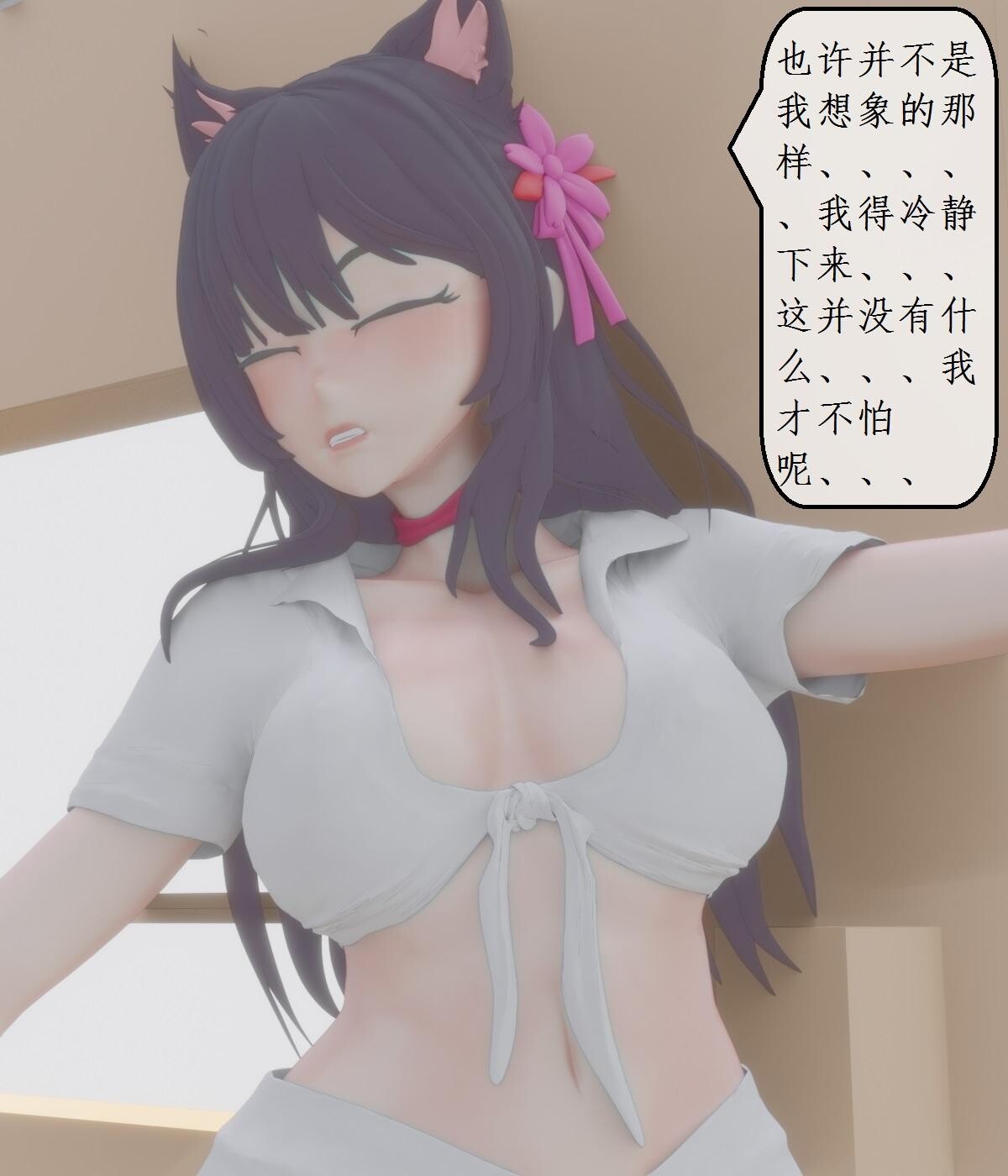 变态姐妹 第15-16集 米可的自缚陷阱 皮革拘束禁锢 изображение № 15