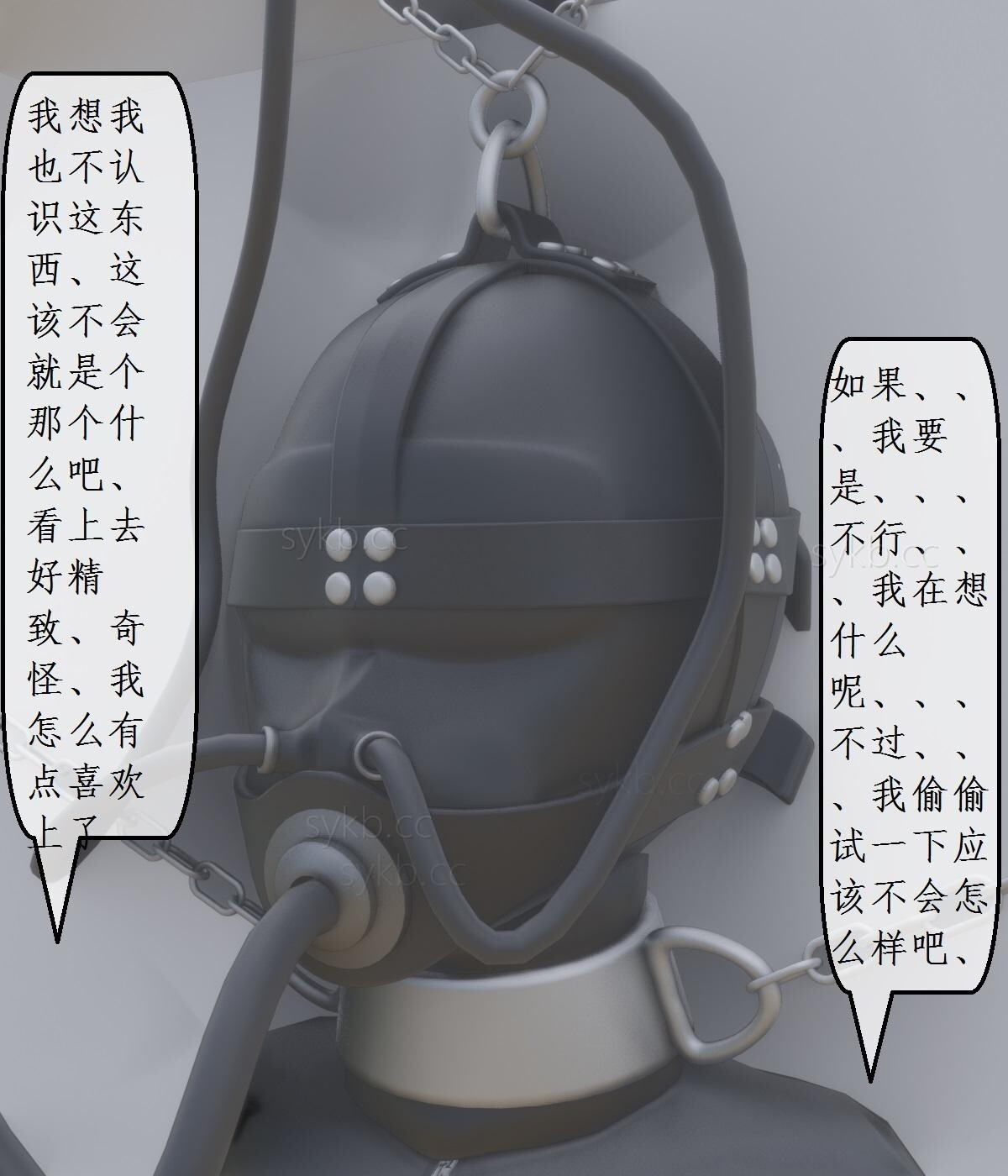 变态姐妹 第15-16集 米可的自缚陷阱 皮革拘束禁锢 изображение № 20