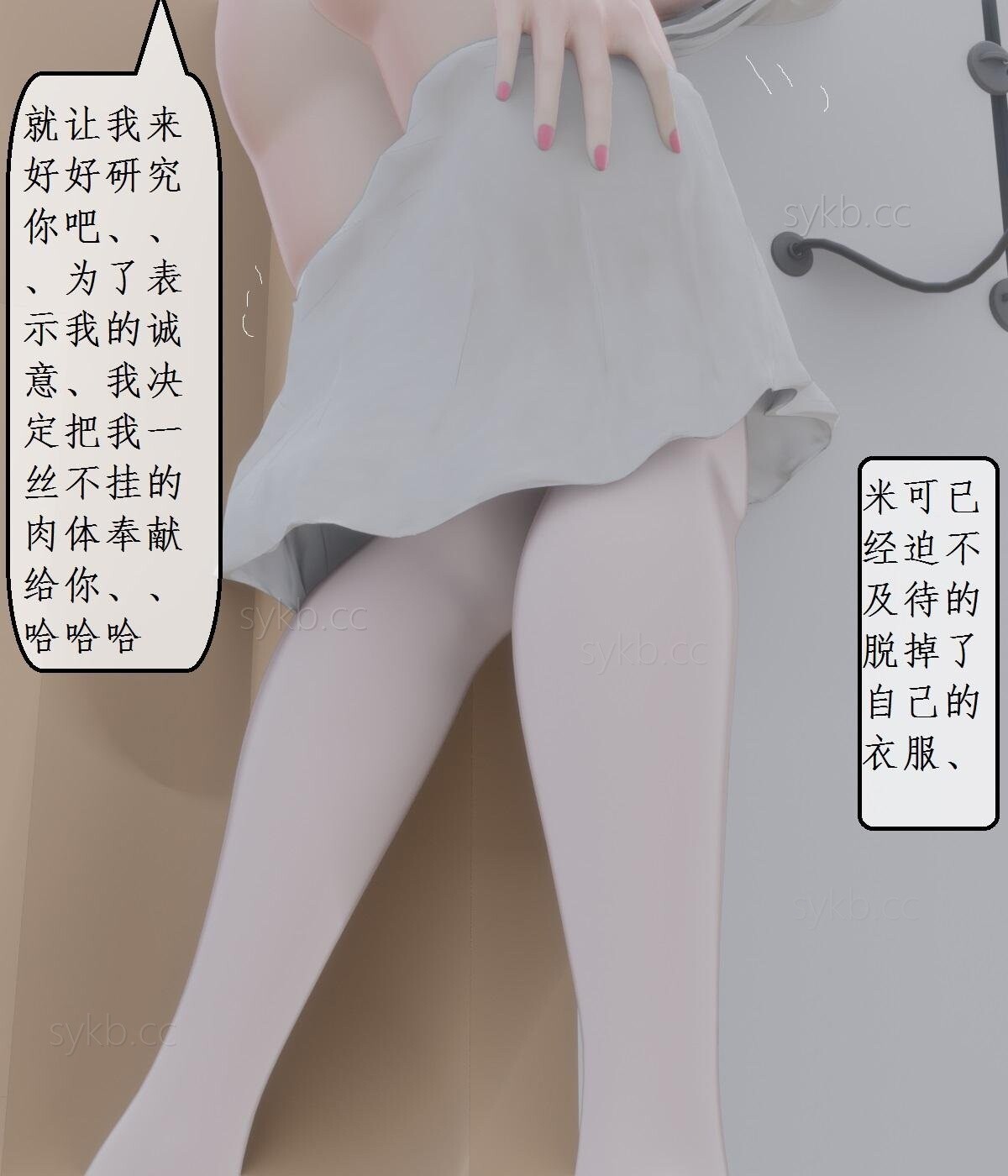 变态姐妹 第15-16集 米可的自缚陷阱 皮革拘束禁锢 изображение № 25