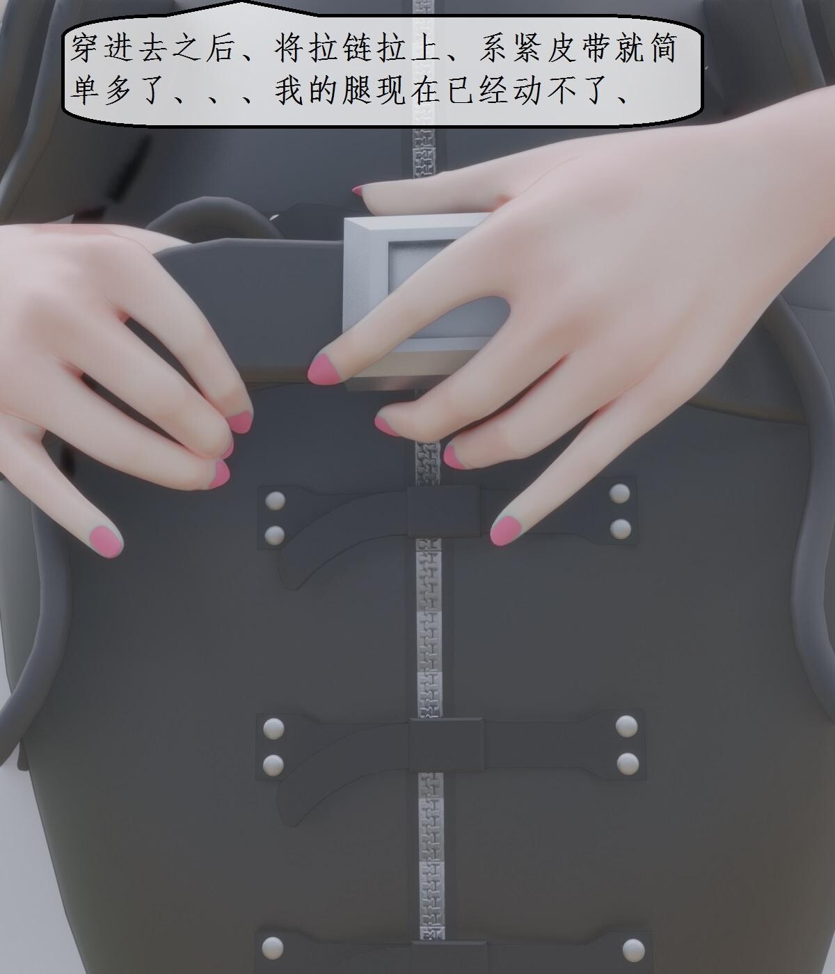 变态姐妹 第15-16集 米可的自缚陷阱 皮革拘束禁锢 изображение № 28