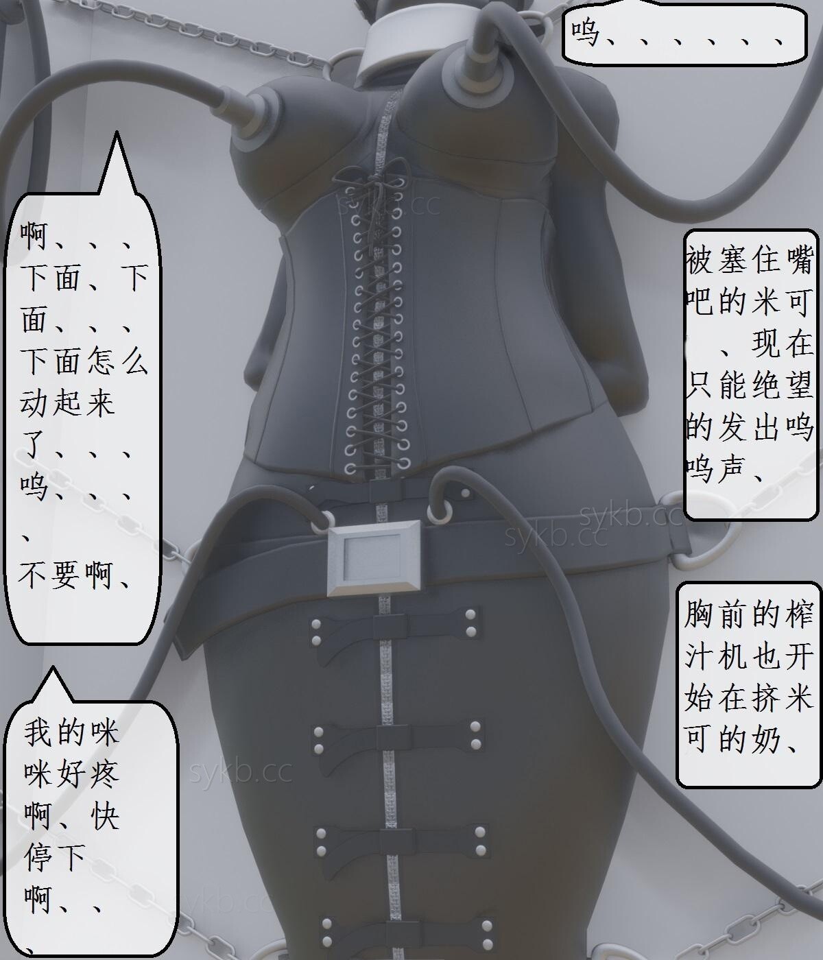 变态姐妹 第15-16集 米可的自缚陷阱 皮革拘束禁锢 изображение № 40