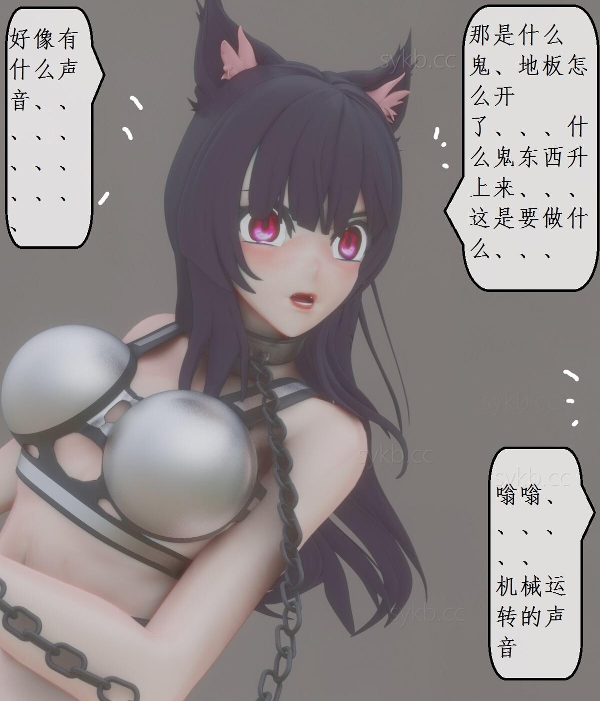 变态姐妹 第15-16集 米可的自缚陷阱 皮革拘束禁锢 изображение № 56