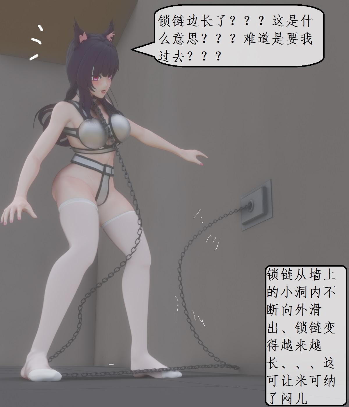 变态姐妹 第15-16集 米可的自缚陷阱 皮革拘束禁锢 изображение № 58