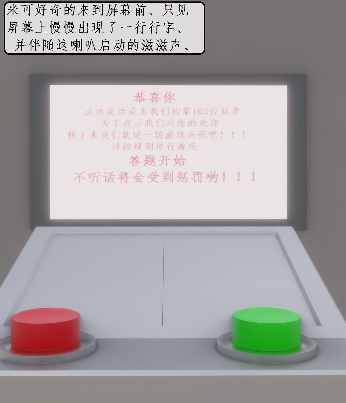 变态姐妹 第15-16集 米可的自缚陷阱 皮革拘束禁锢 изображение № 60