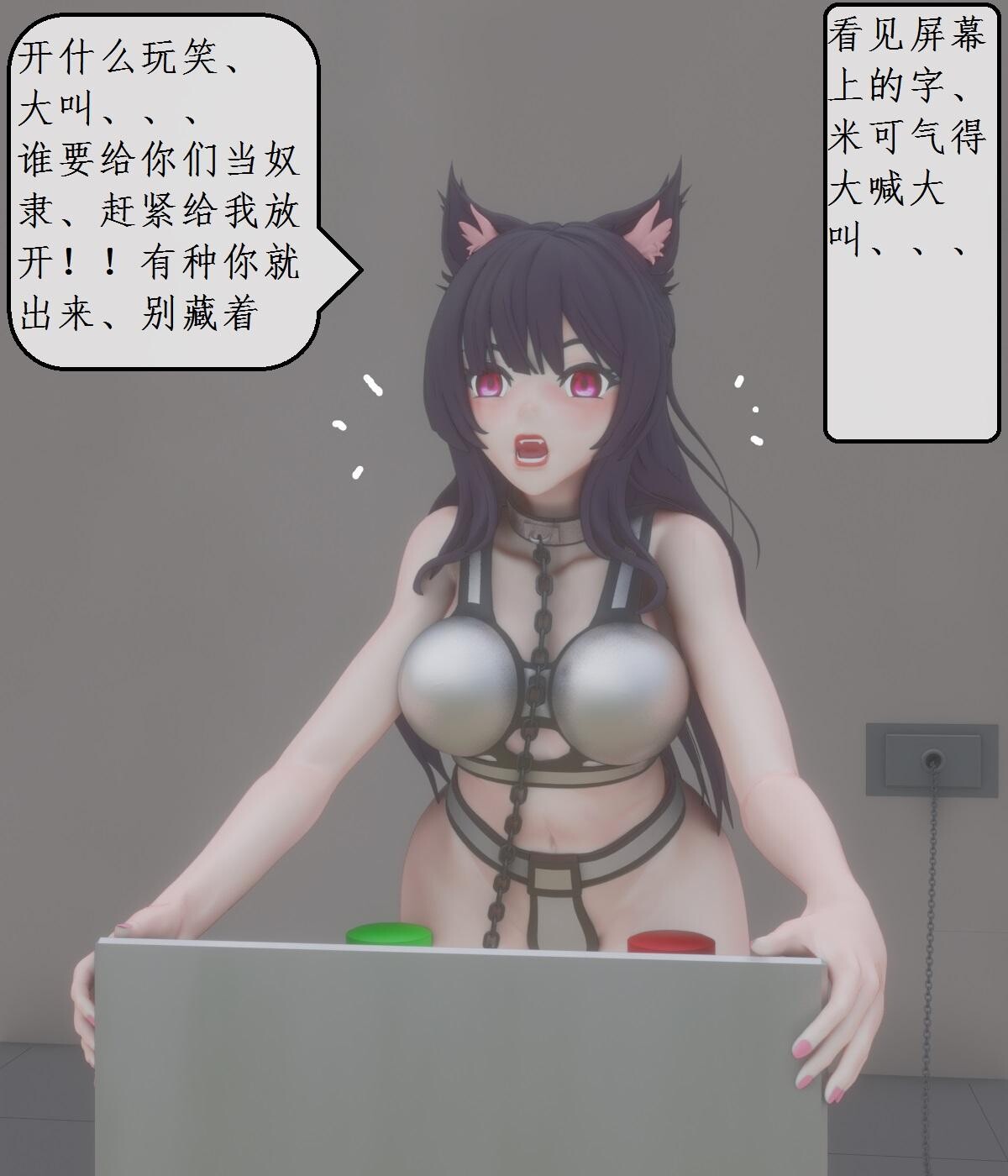 变态姐妹 第15-16集 米可的自缚陷阱 皮革拘束禁锢 изображение № 61