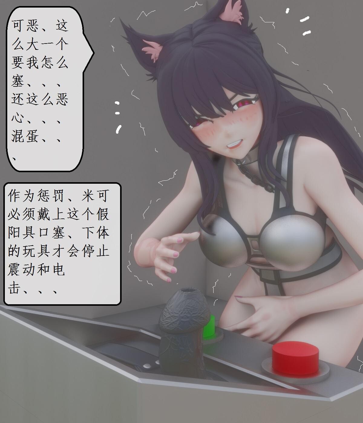 变态姐妹 第15-16集 米可的自缚陷阱 皮革拘束禁锢 изображение № 67