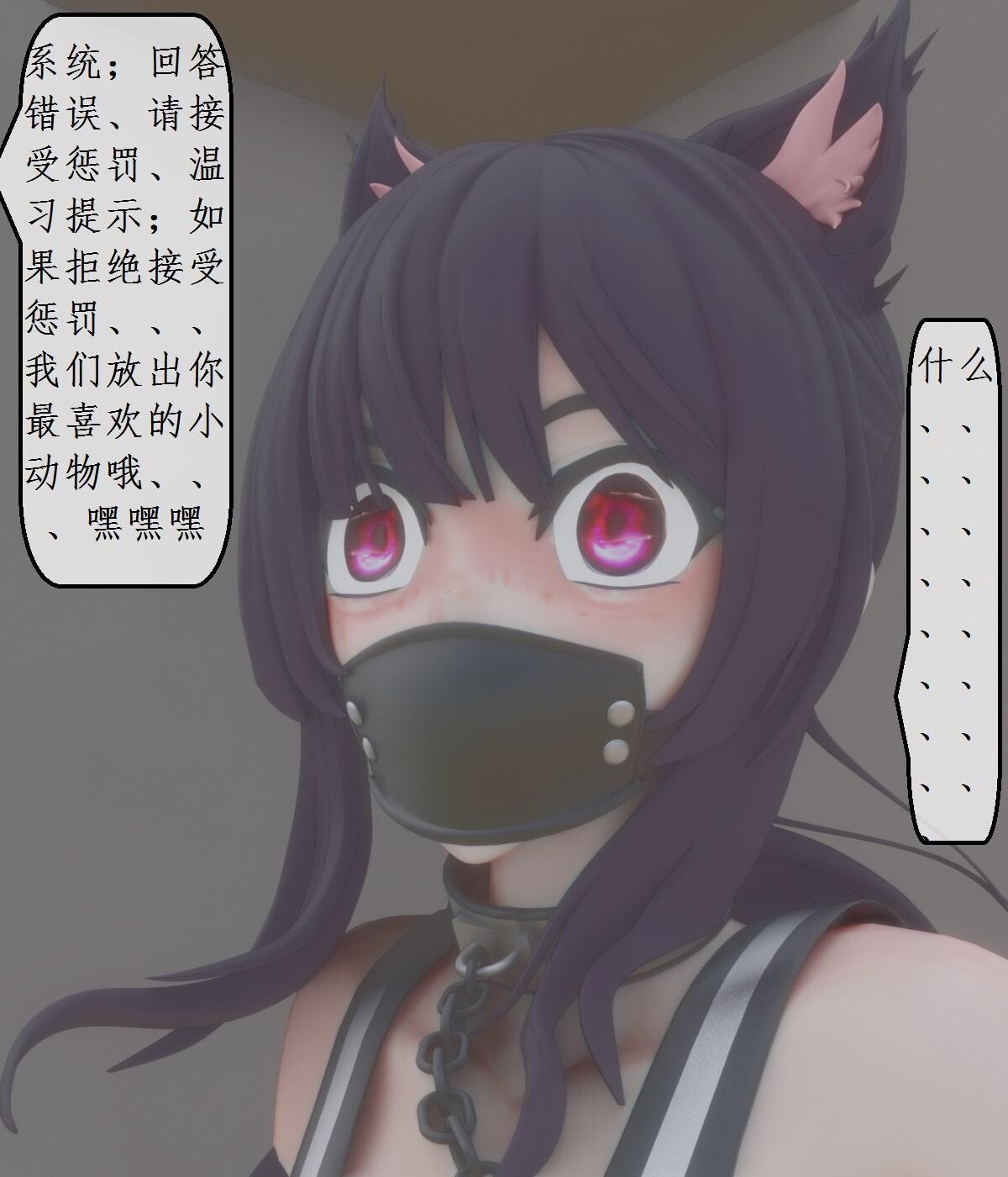 变态姐妹 第15-16集 米可的自缚陷阱 皮革拘束禁锢 изображение № 72