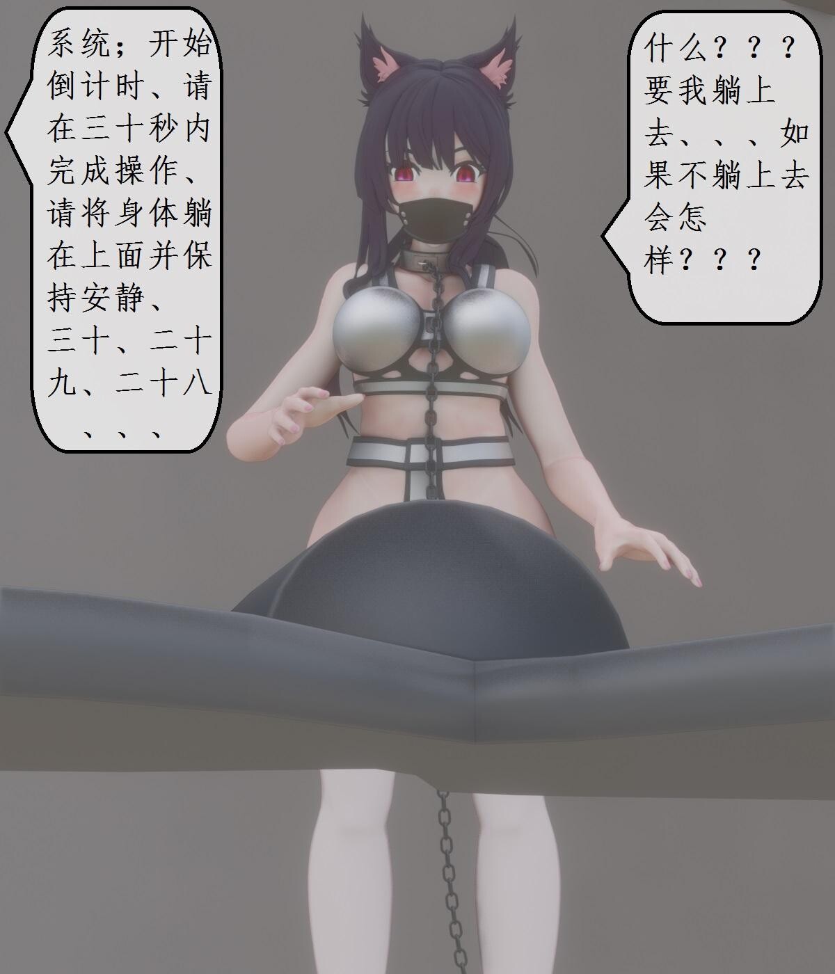 变态姐妹 第15-16集 米可的自缚陷阱 皮革拘束禁锢 изображение № 75