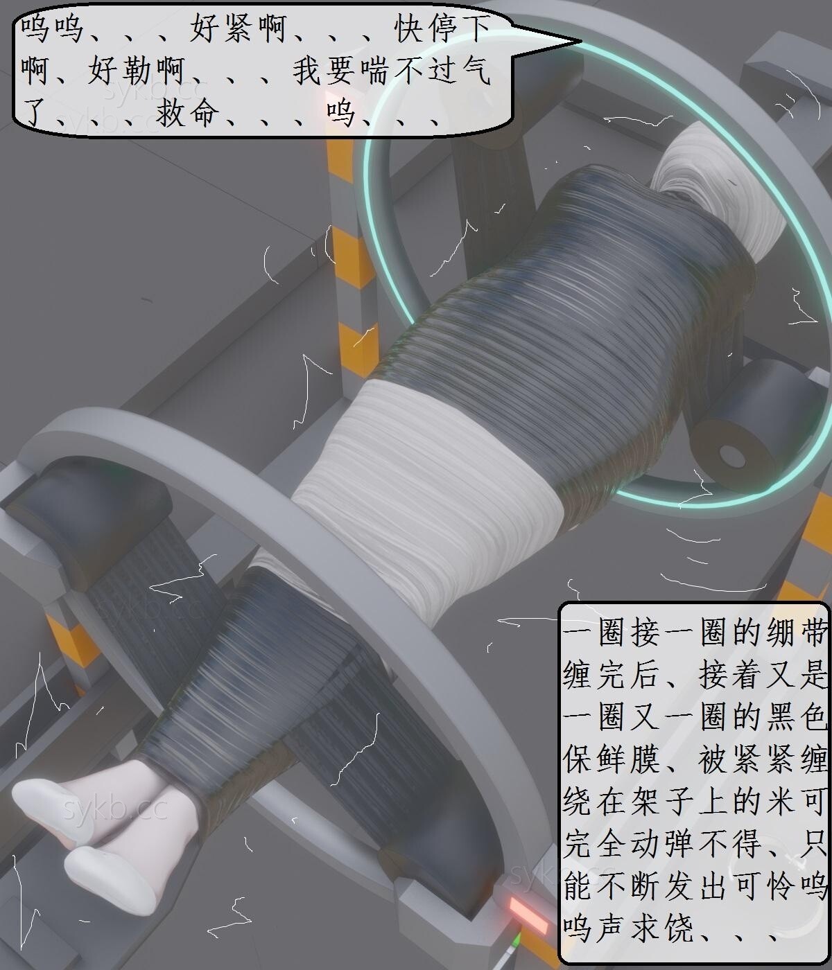 变态姐妹 第15-16集 米可的自缚陷阱 皮革拘束禁锢 изображение № 82