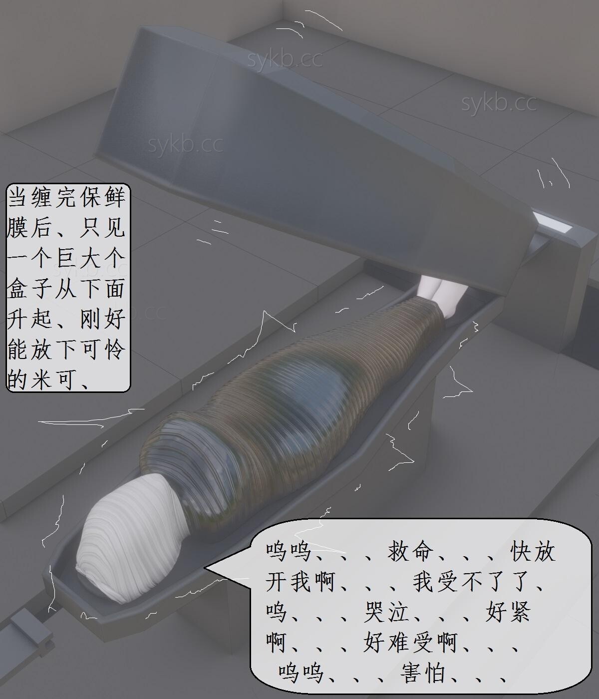 变态姐妹 第15-16集 米可的自缚陷阱 皮革拘束禁锢 изображение № 83