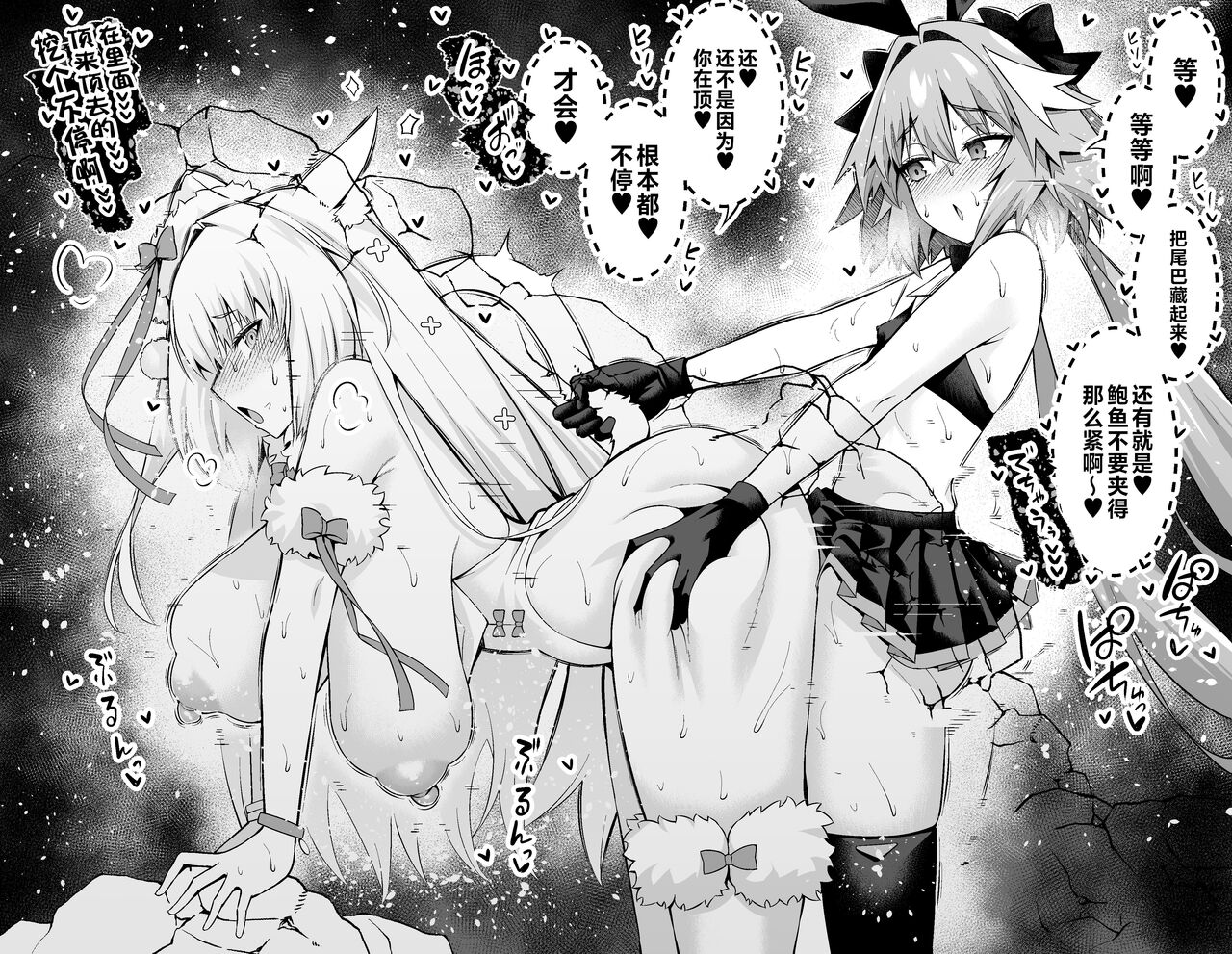 [Ankoman] Nikitich, Astolfo Grimaldi to... (Fate/Grand Order) [Chinese] [黎欧出资汉化] 이미지 번호 5