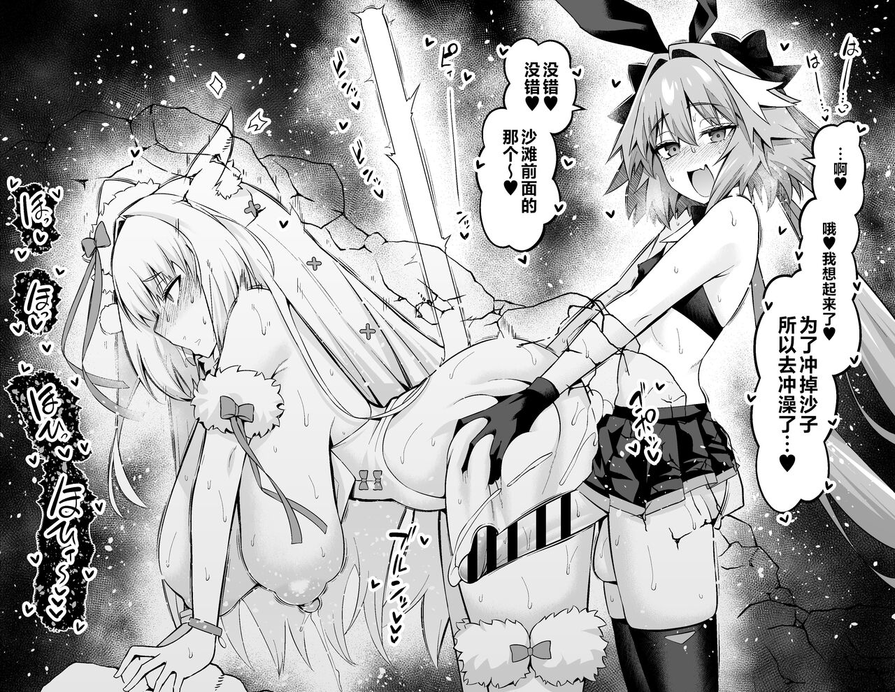 [Ankoman] Nikitich, Astolfo Grimaldi to... (Fate/Grand Order) [Chinese] [黎欧出资汉化] 이미지 번호 10