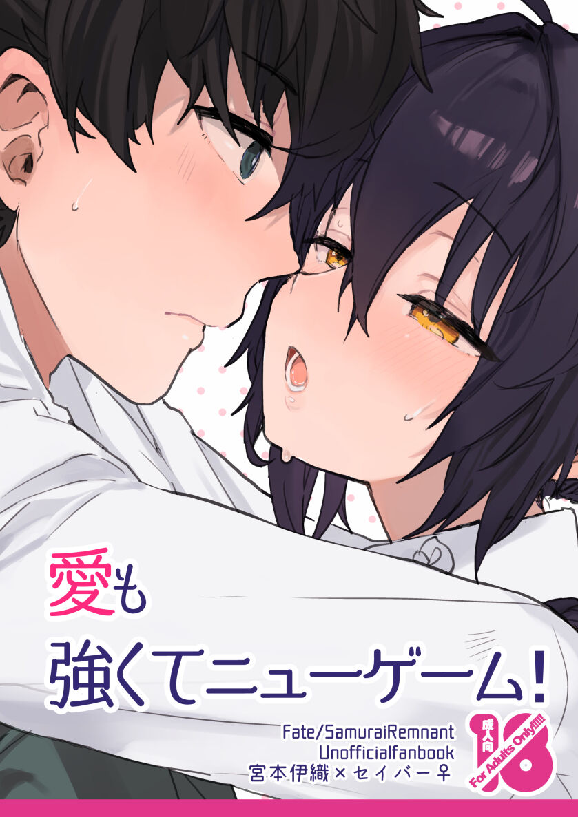 [oyu] ai mo tuyoku te nyu- ge-mu！[sample] 图片编号 1