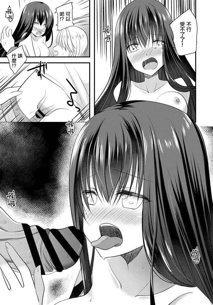 [水瀬洸] シークレットガール。 图片编号 7