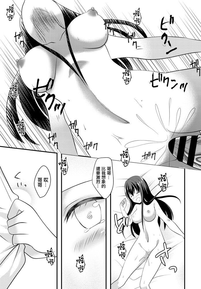 [水瀬洸] シークレットガール。 图片编号 13