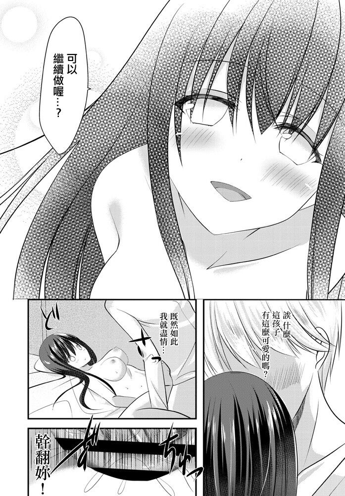 [水瀬洸] シークレットガール。 图片编号 14