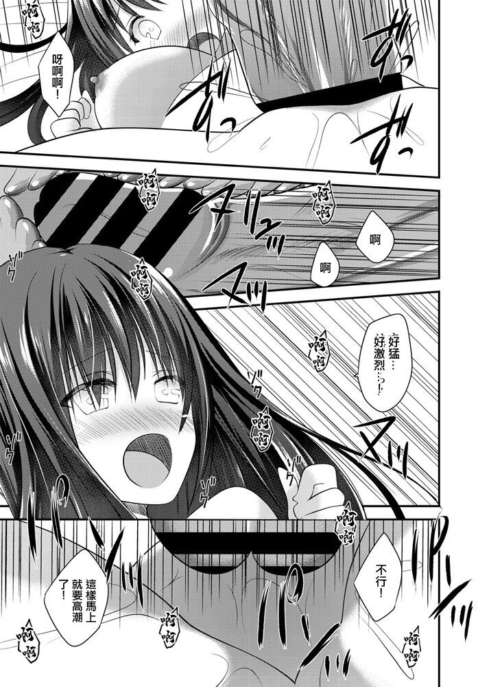 [水瀬洸] シークレットガール。 图片编号 15