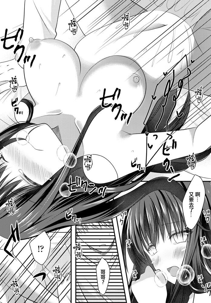 [水瀬洸] シークレットガール。 图片编号 16