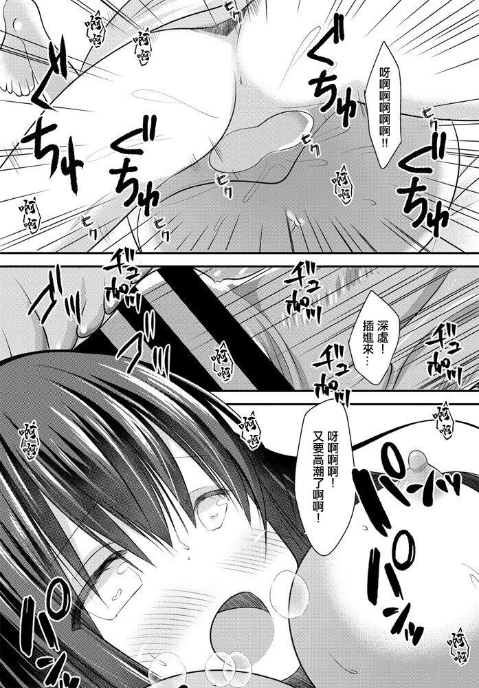 [水瀬洸] シークレットガール。 图片编号 17