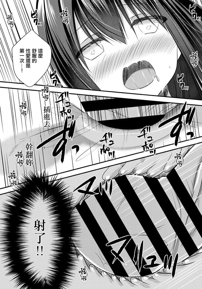 [水瀬洸] シークレットガール。 图片编号 18