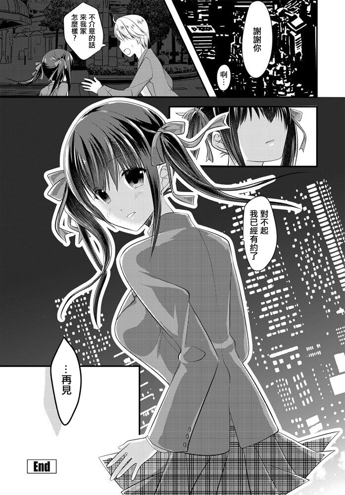 [水瀬洸] シークレットガール。 图片编号 20