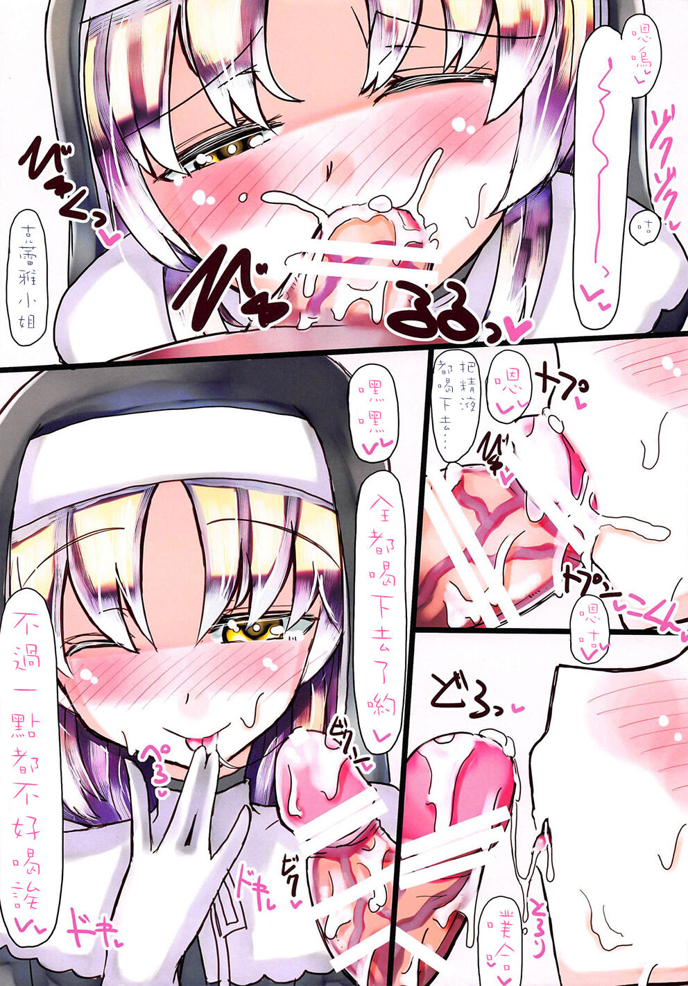 (C94) [すいーとみるくしぇいく (虎)] みてみてクレアさん (シスター・クレア) 图片编号 8