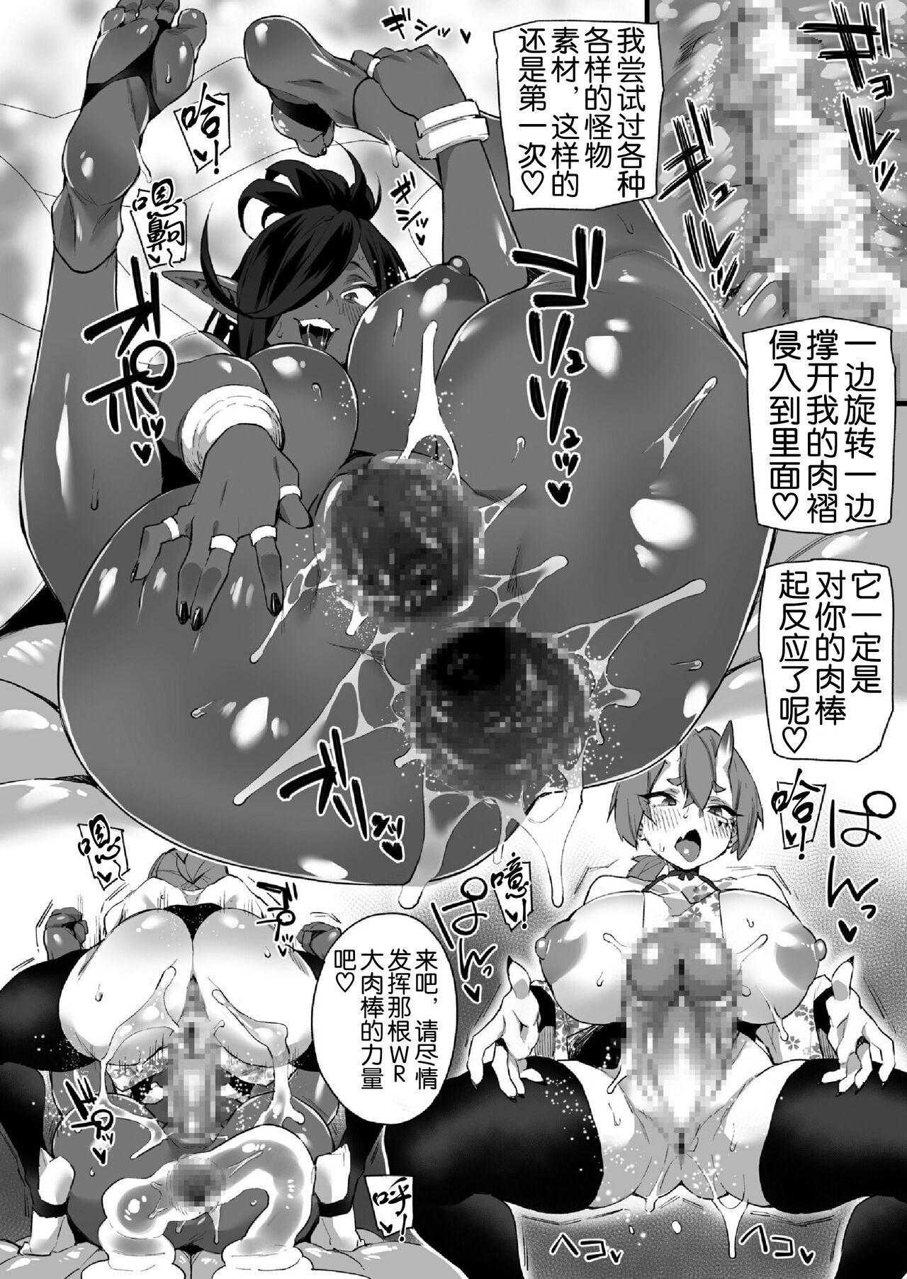 [Fukuinu] WORLD PENISING ~Futanari Rea Chinpo de Musou Suru~ [奢侈的彩凤个人汉化] numero di immagine  24