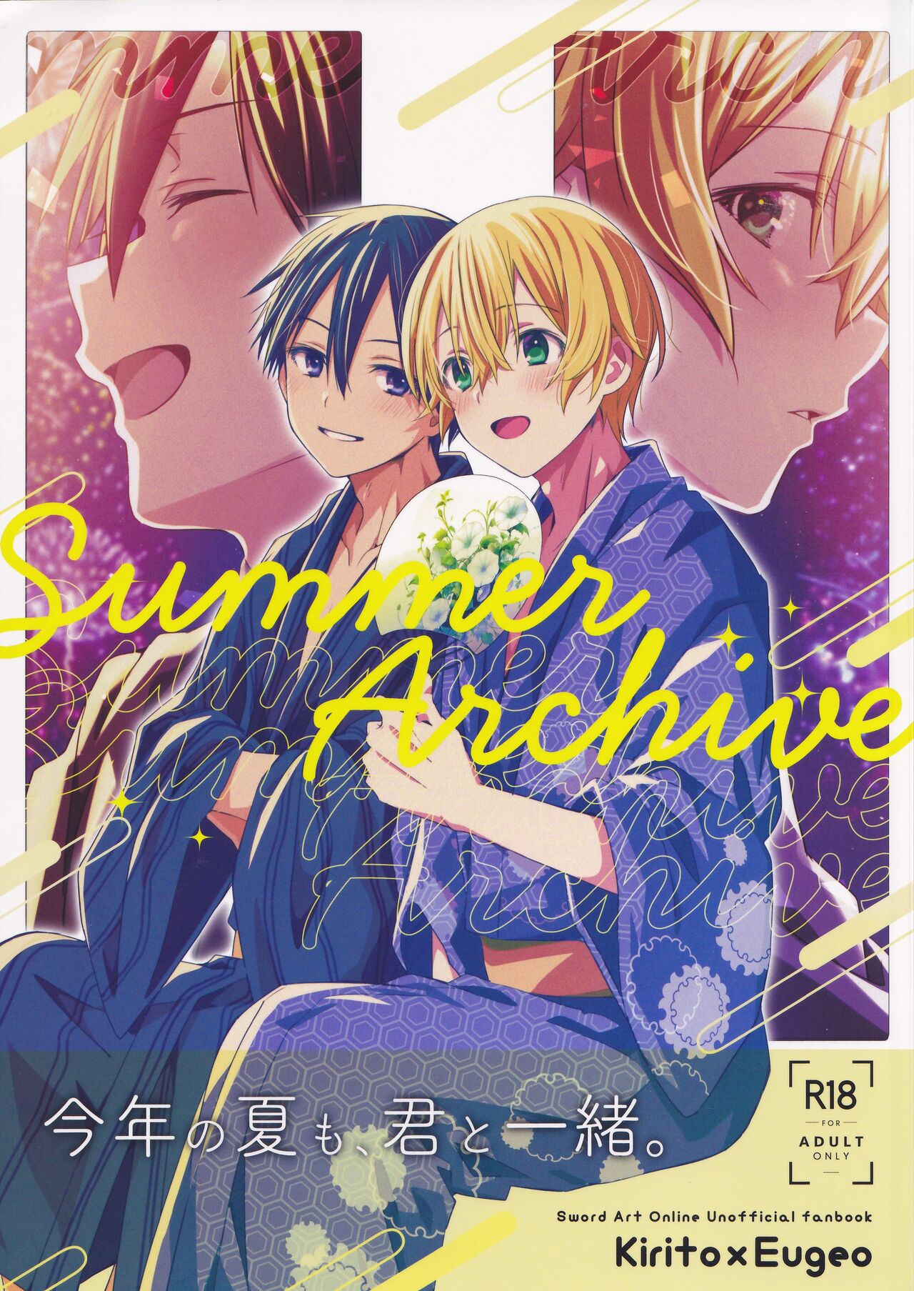 (GOOD COMIC CITY 30 Osaka) [trigger.m (Emu Emuo)] Summer Archive (Sword Art Online) Bildnummer 1