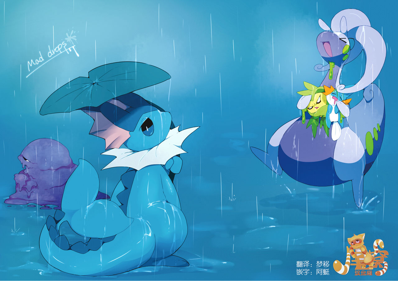 [FUYUGOMORI (winte)] Mad drops (Pokémon) [Chinese] [尾窝汉化组] [Digital] numero di immagine  1