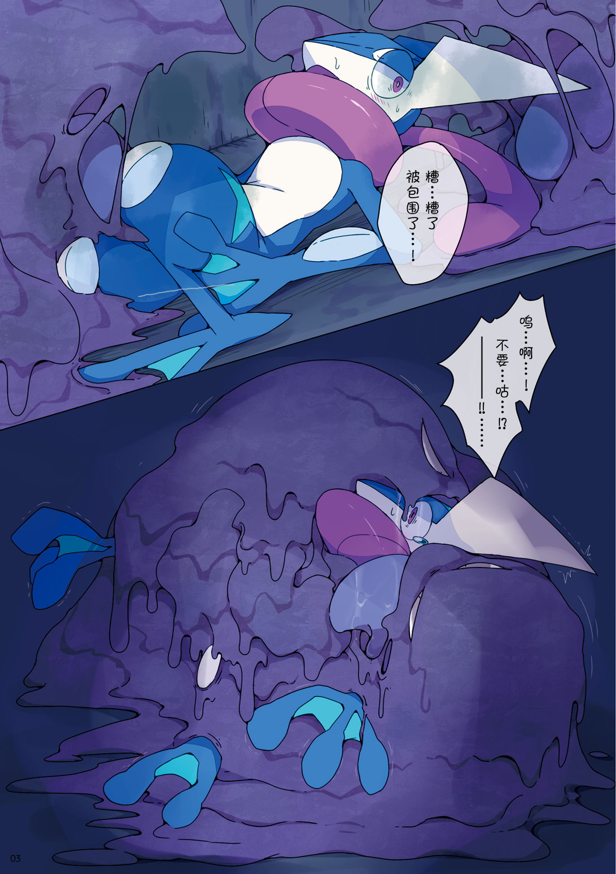 [FUYUGOMORI (winte)] Mad drops (Pokémon) [Chinese] [尾窝汉化组] [Digital] numero di immagine  4