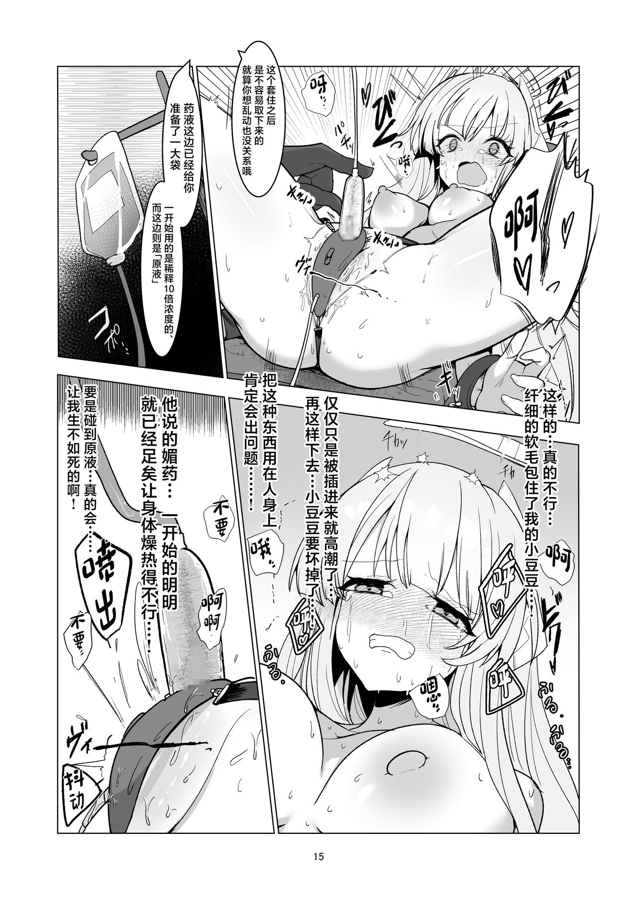 [6A Seeds (6A sang] Inkaku Touyaku -Kenma Report Hikentai... Seminar Shoki- (Blue Archive) [Chinese] [Digital] 图片编号 15