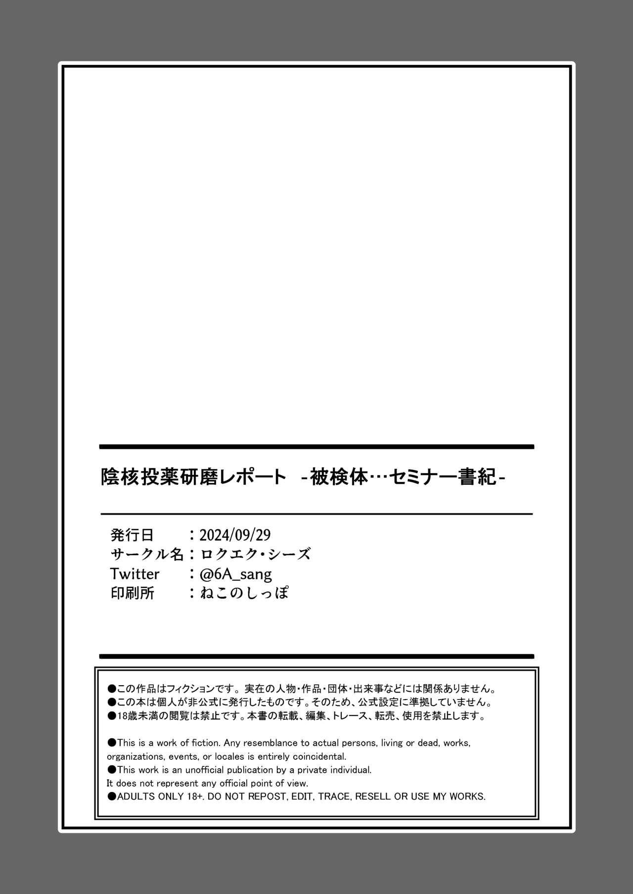 [6A Seeds (6A sang] Inkaku Touyaku -Kenma Report Hikentai... Seminar Shoki- (Blue Archive) [Chinese] [Digital] 图片编号 23