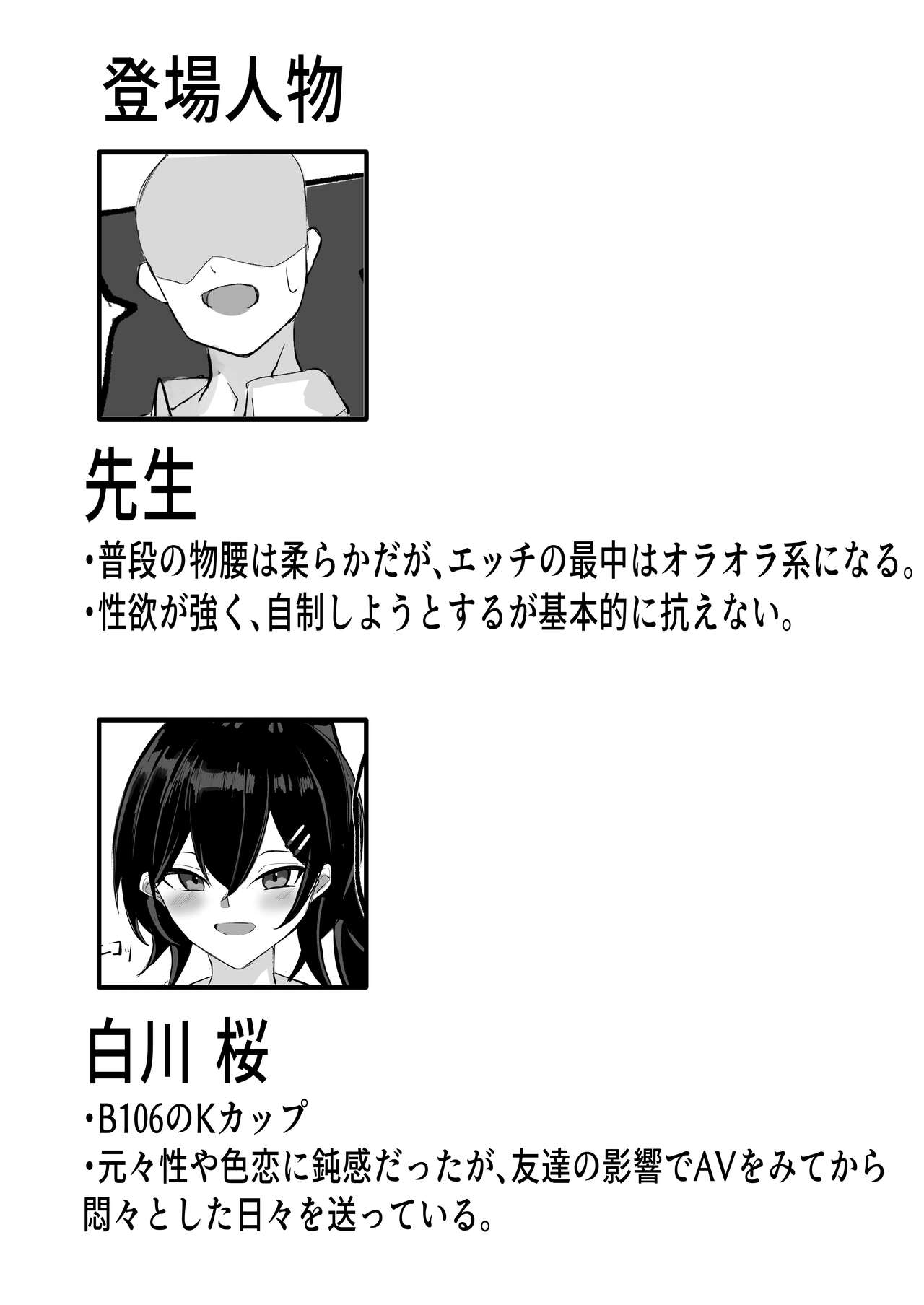 [Aoi Hoshi ni Maiorita Dark Angel] Junai Ianbu 이미지 번호 2