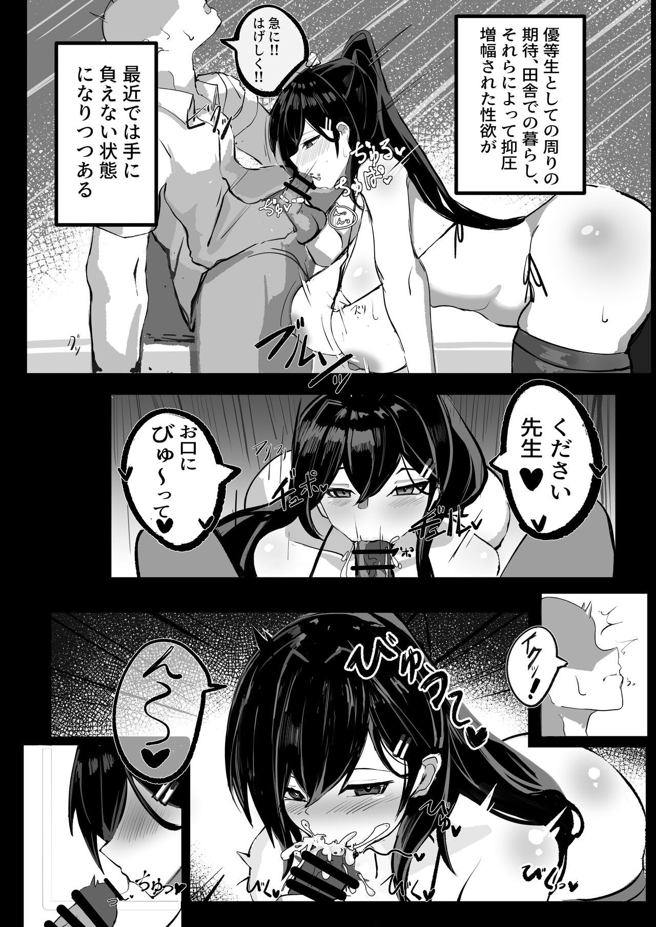 [Aoi Hoshi ni Maiorita Dark Angel] Junai Ianbu 이미지 번호 6