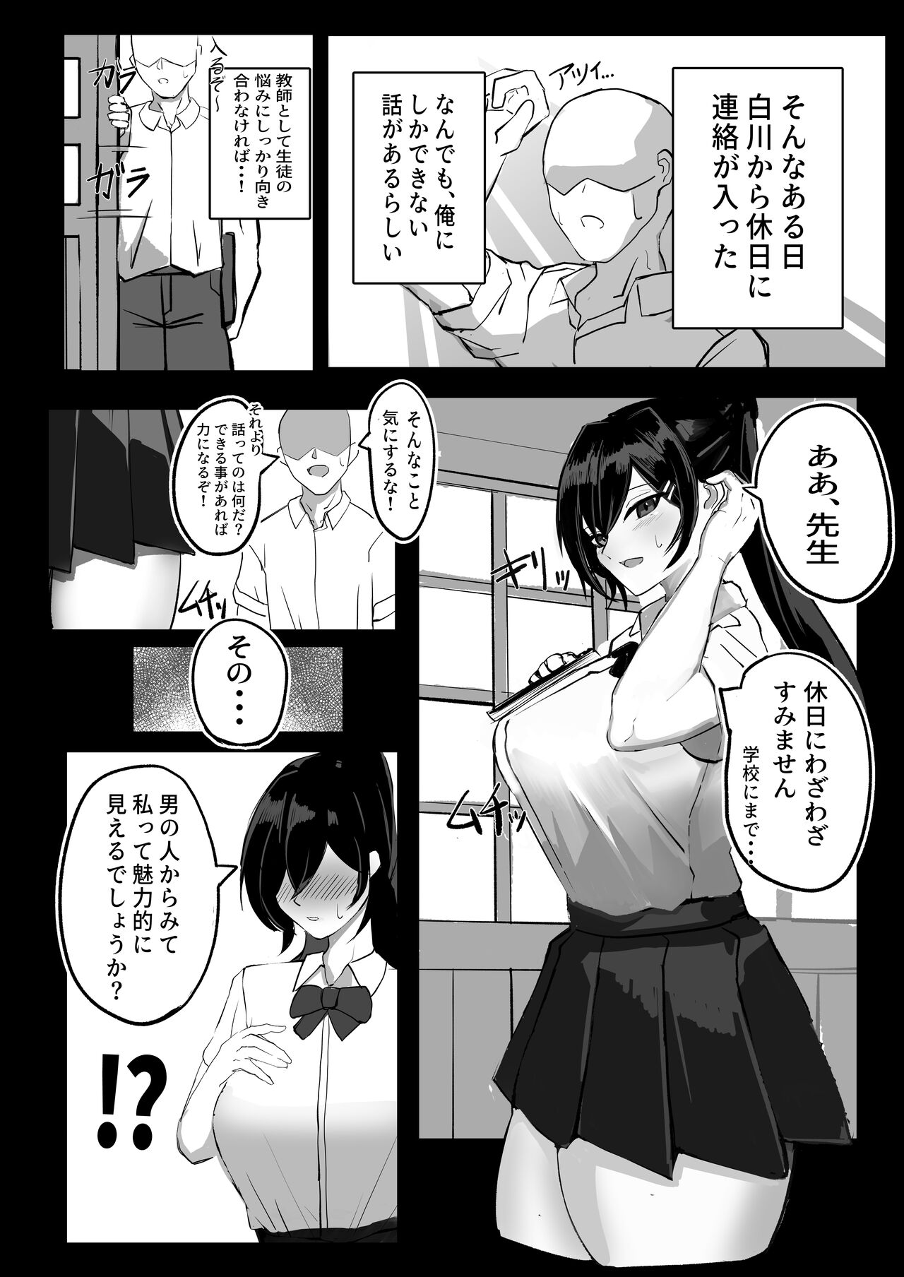 [Aoi Hoshi ni Maiorita Dark Angel] Junai Ianbu 이미지 번호 10