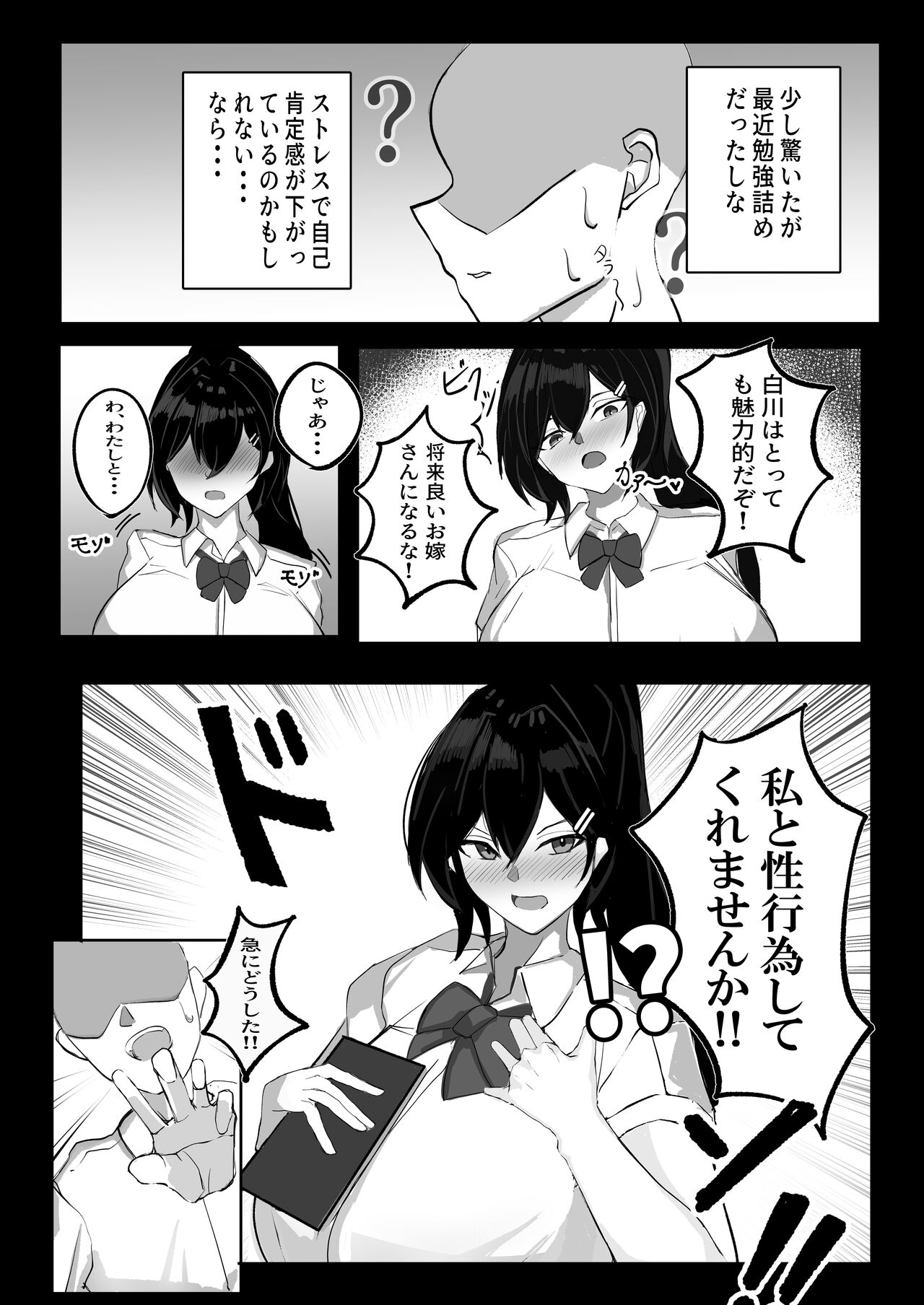 [Aoi Hoshi ni Maiorita Dark Angel] Junai Ianbu 이미지 번호 11