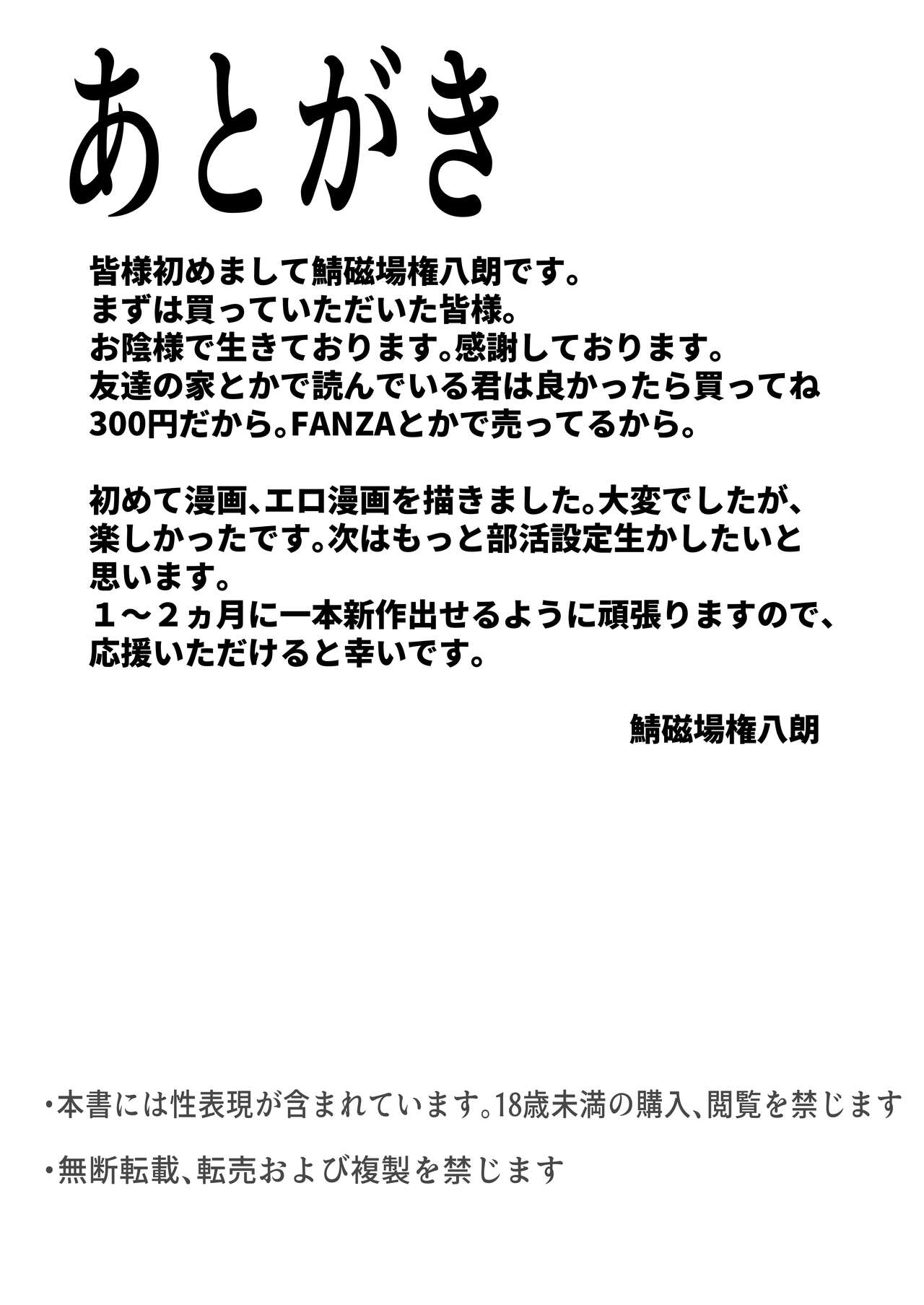 [Aoi Hoshi ni Maiorita Dark Angel] Junai Ianbu 이미지 번호 34