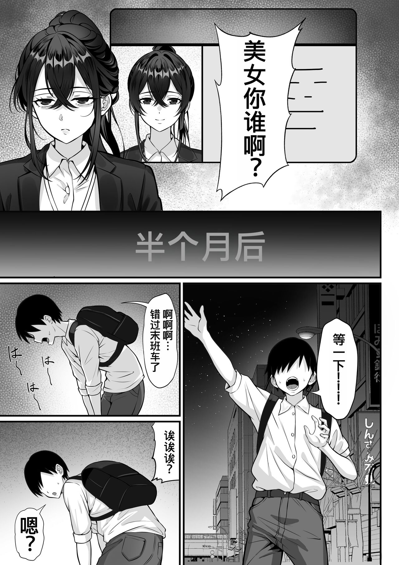 [Hakutamayu] Ore no Joukyou Seiseikatsu 17 "Tonari no OL Hen" [Chinese] [我上早八个人机翻] image number 25