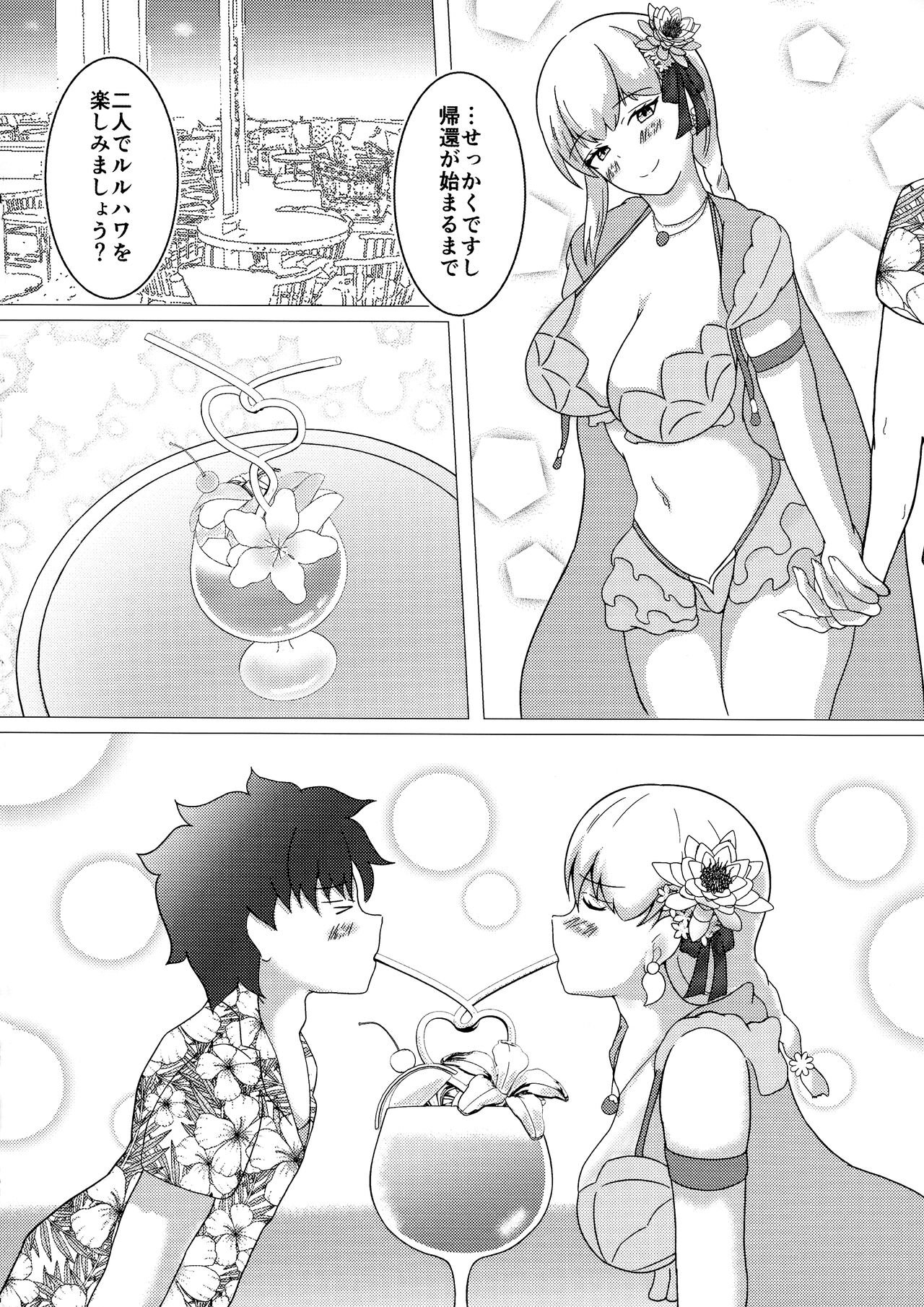 (C104) [Sentes Nyuugyou (Sentes)] Watashi mo Kitai shitetan desu yo (Fate/Grand Order) numero di immagine  4