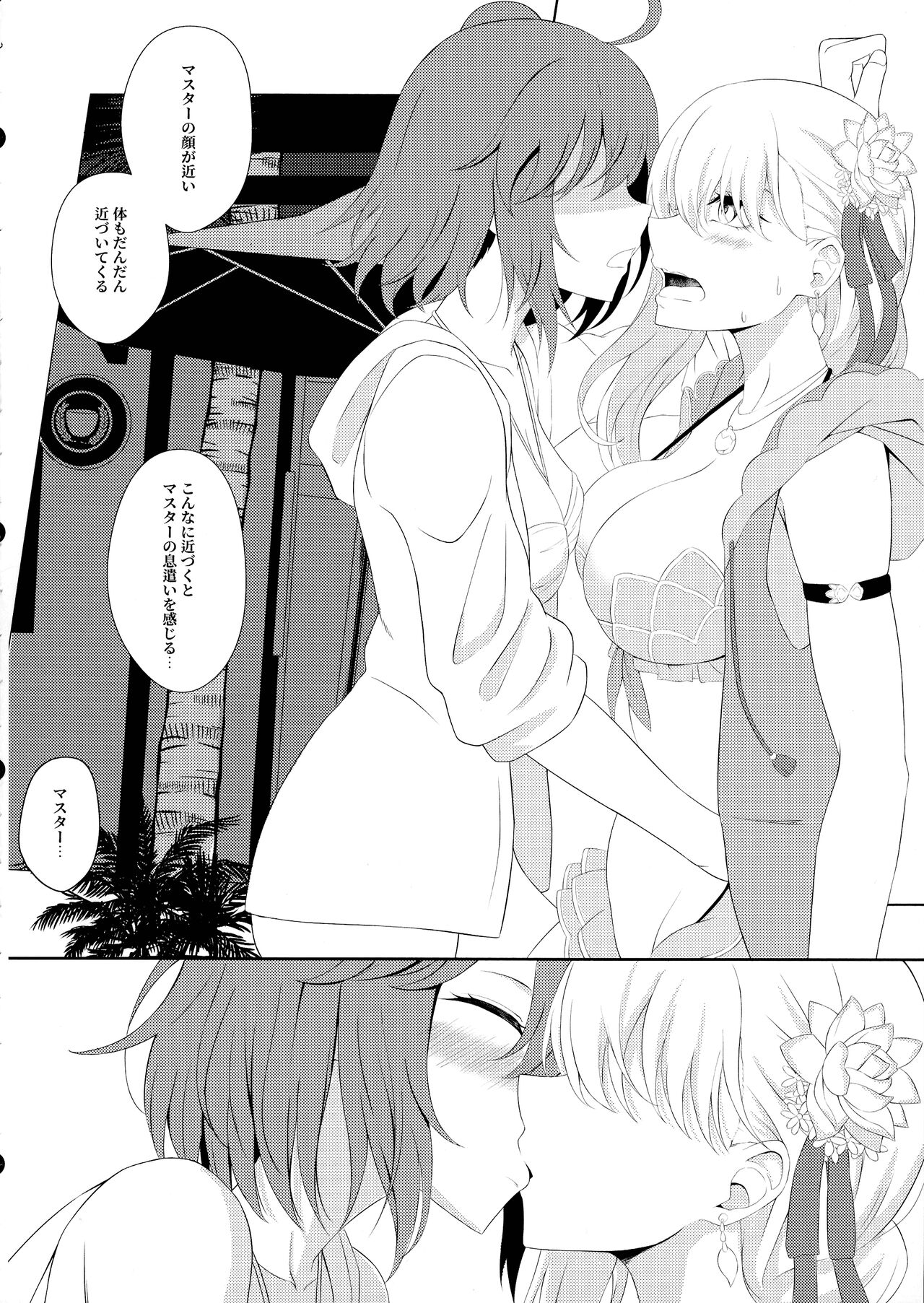 (C104) [Yashoku Jinshin (Rinkopoi)] Kama to Honeymoon -Honeymoon with Karma (Fate/Grand Order) image number 10