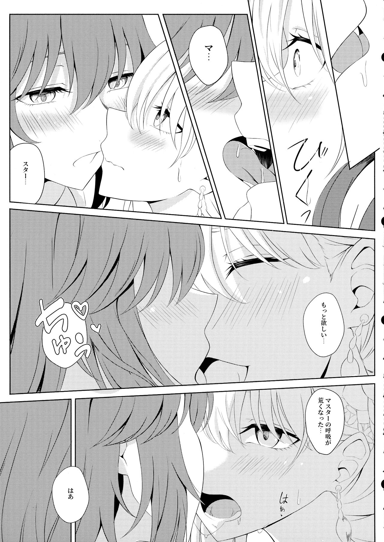 (C104) [Yashoku Jinshin (Rinkopoi)] Kama to Honeymoon -Honeymoon with Karma (Fate/Grand Order) 이미지 번호 11