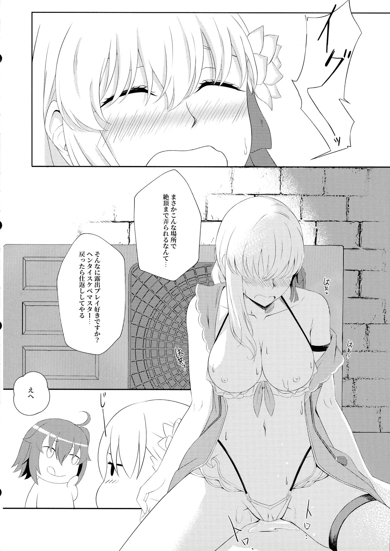 (C104) [Yashoku Jinshin (Rinkopoi)] Kama to Honeymoon -Honeymoon with Karma (Fate/Grand Order) image number 18