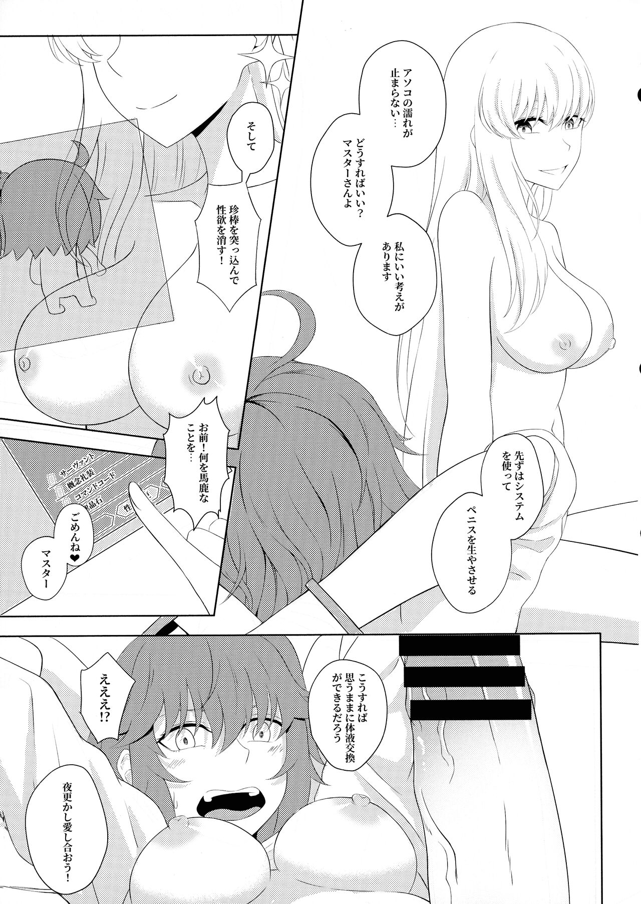 (C104) [Yashoku Jinshin (Rinkopoi)] Kama to Honeymoon -Honeymoon with Karma (Fate/Grand Order) 21eme image