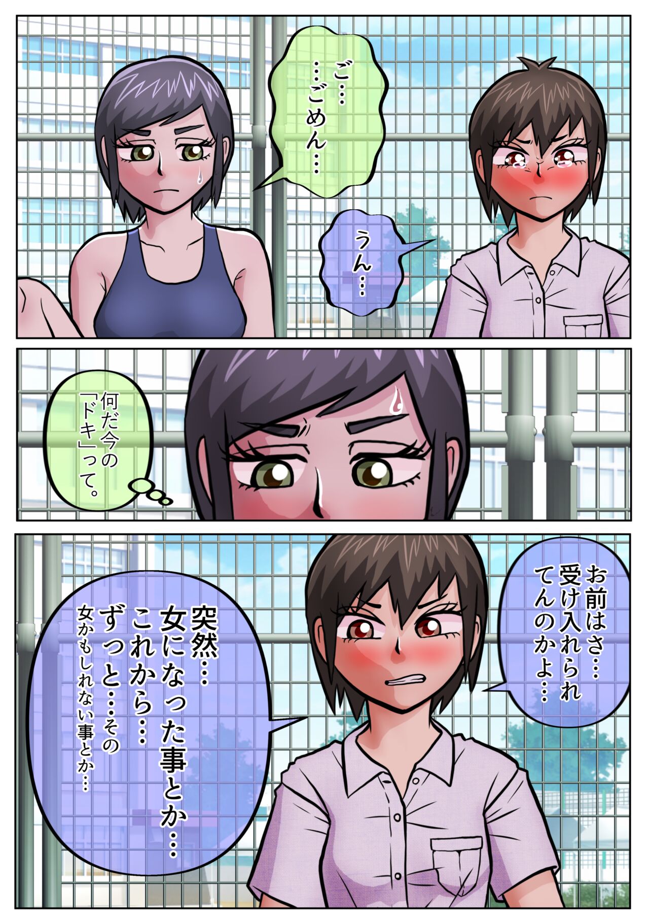 生理になってプールの授業を見学することになった元男子が、色々と赤裸々に語る奴。SATAKE GORO KINENKAN 이미지 번호 9