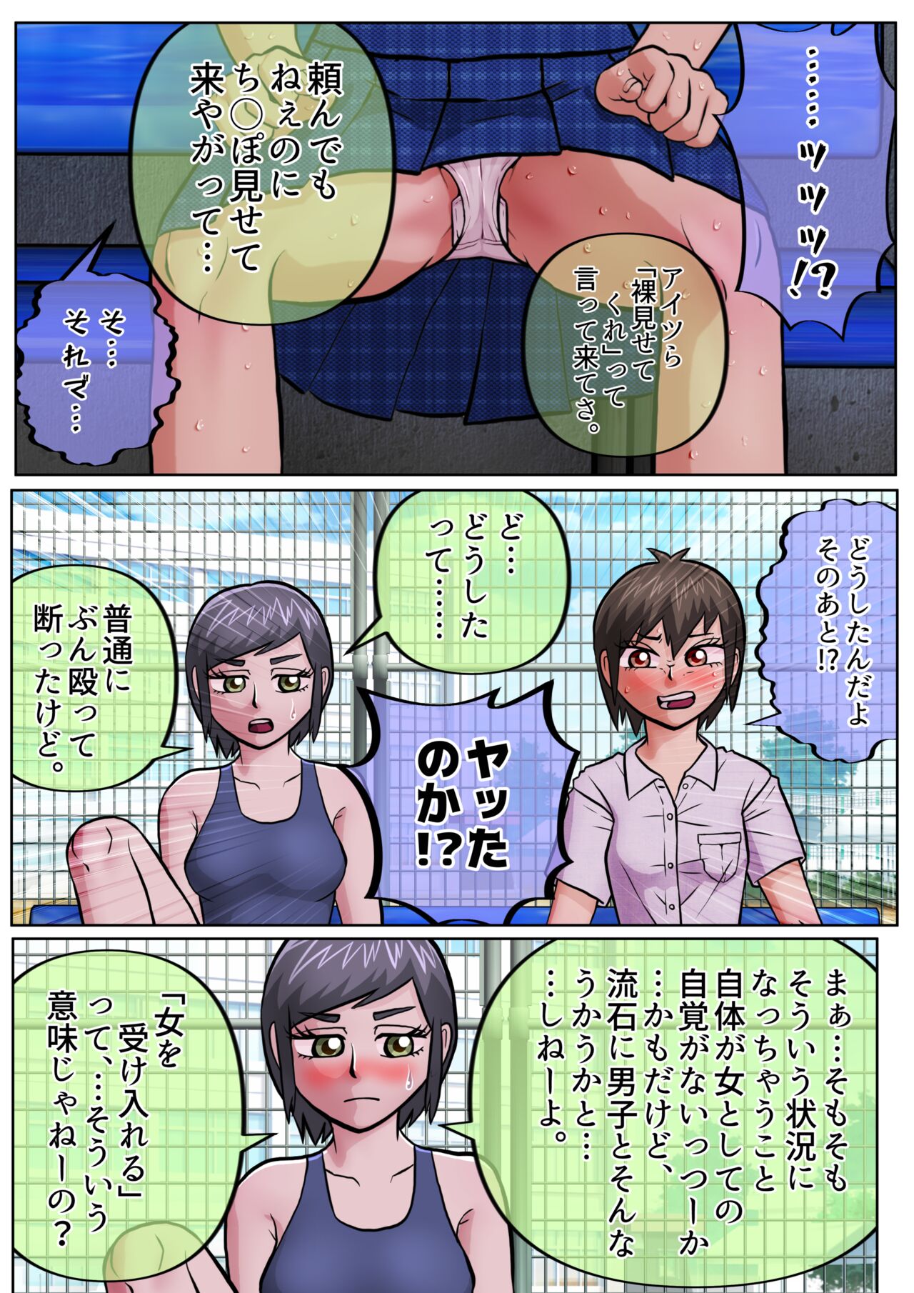 生理になってプールの授業を見学することになった元男子が、色々と赤裸々に語る奴。SATAKE GORO KINENKAN 이미지 번호 11