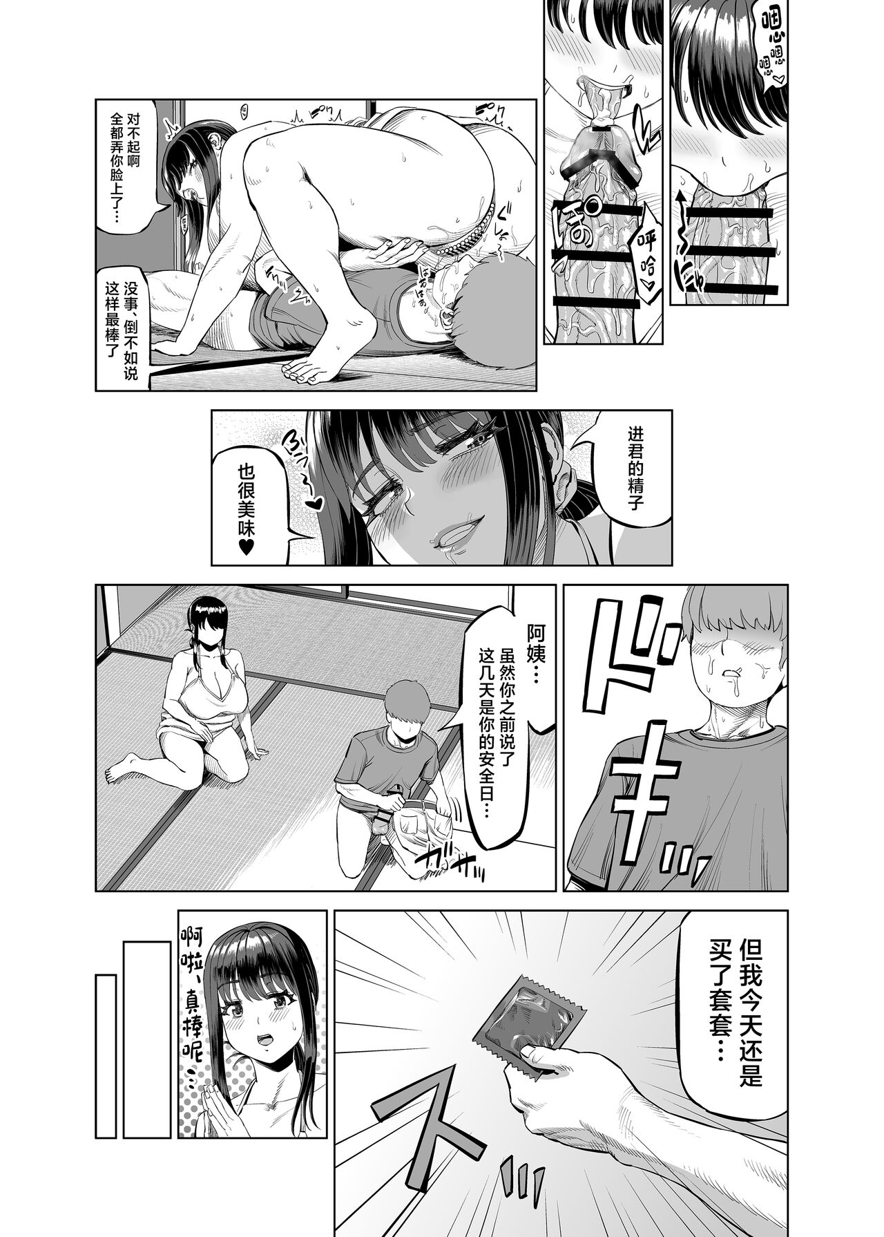 [R Koubou (Ruzi)] Tomodachi no Okaa-san ni Sasowarete... Inaka ni Kichaimashita [Chinese] [Digital] 画像番号 12