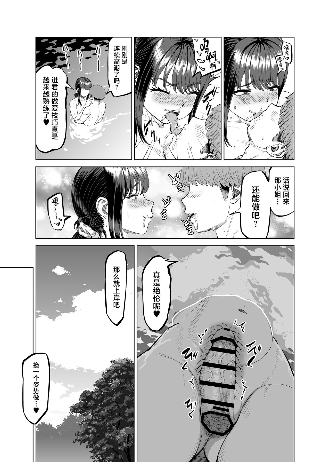 [R Koubou (Ruzi)] Tomodachi no Okaa-san ni Sasowarete... Inaka ni Kichaimashita [Chinese] [Digital] numero di immagine  32