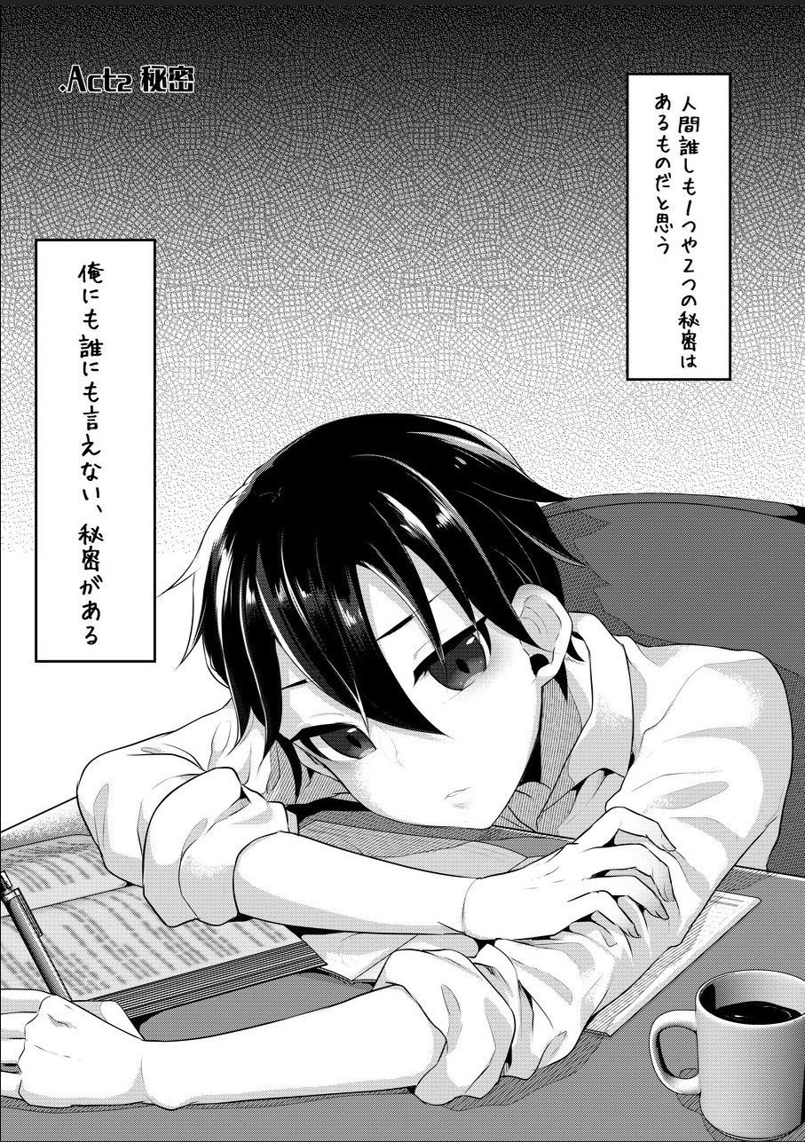 (C97) [Maltese (Runrun)] Futanari Nebosuke no Asa no Seikatsudo 2 изображение № 4