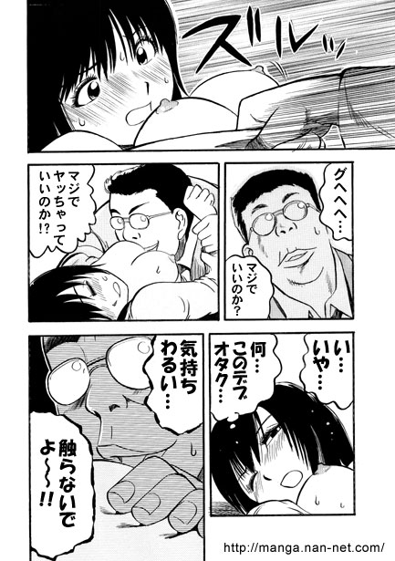 [Ikamatsu] Nightmare 画像番号 8